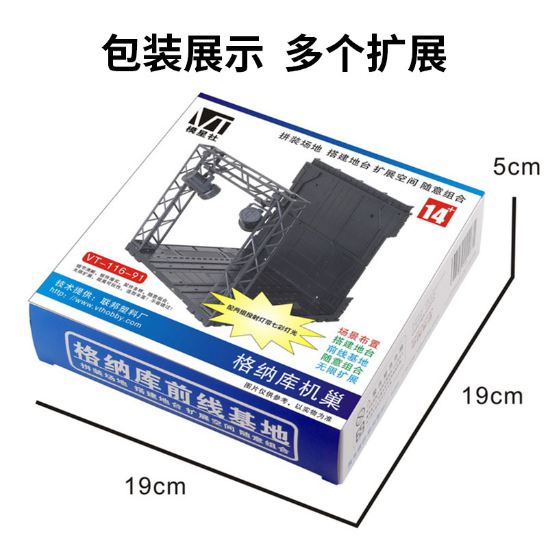 RG HGMG高达机器人机巢格纳库模型展示架机巢场景拼装基地背景板-图2