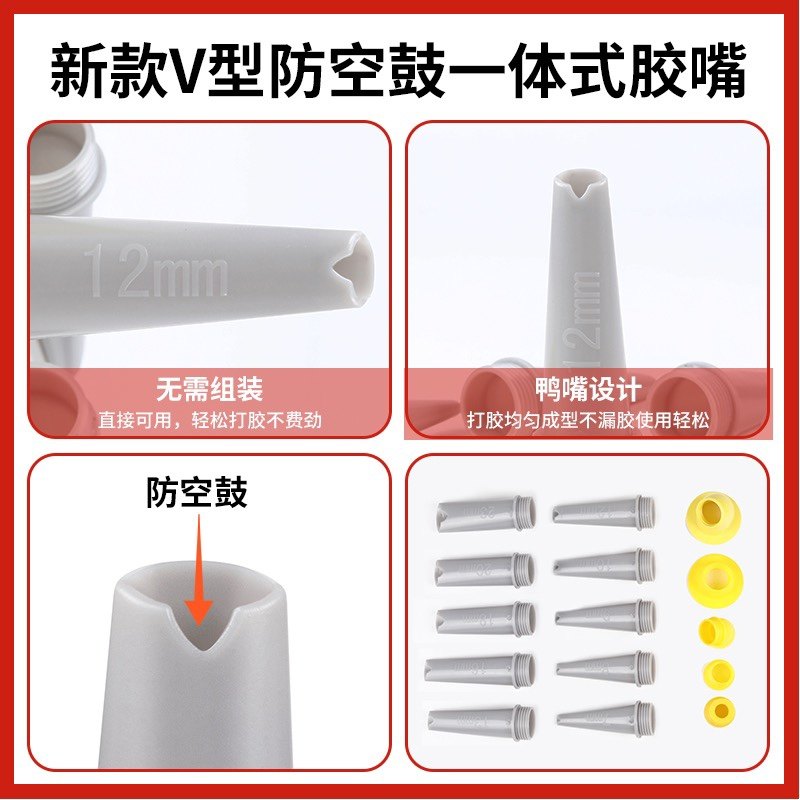 V型胶嘴胶嘴结构胶嘴玻璃胶门窗美缝打胶专用一体式神器,淘宝优惠券,粉丝福利购,淘宝优惠卷