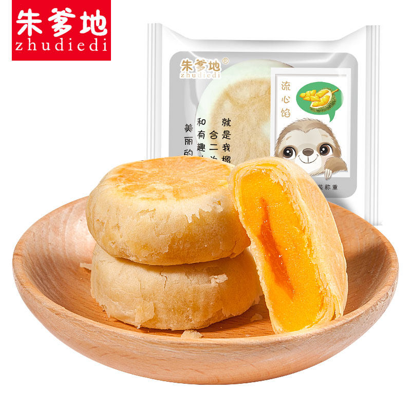 流心6枚装好吃的朱爹地整箱榴莲饼 朱爹地传统糕点