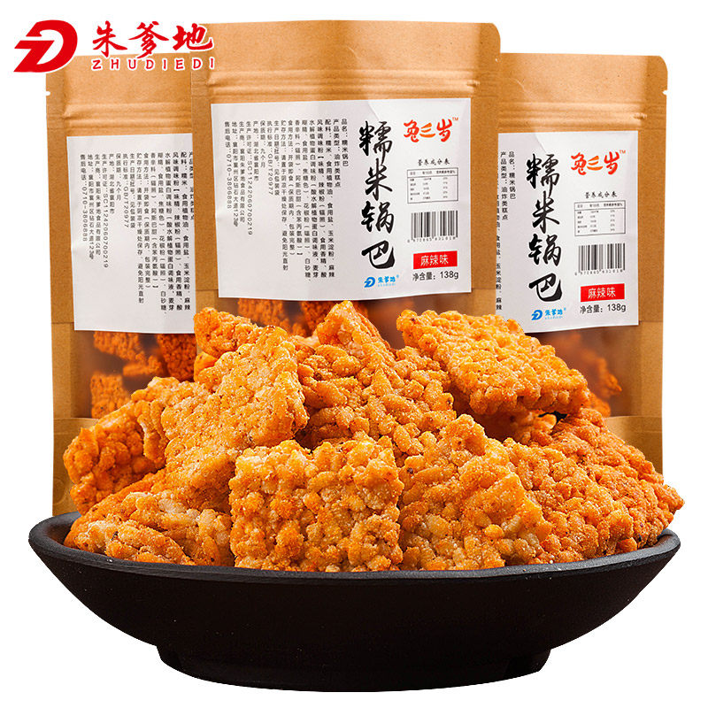 朱爹地兔三岁手工糯米138g休闲锅巴 朱爹地膨化食品