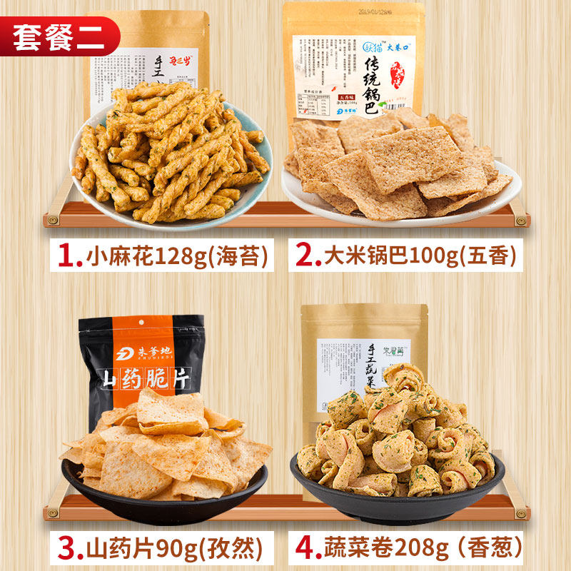  朱爹地膨化食品