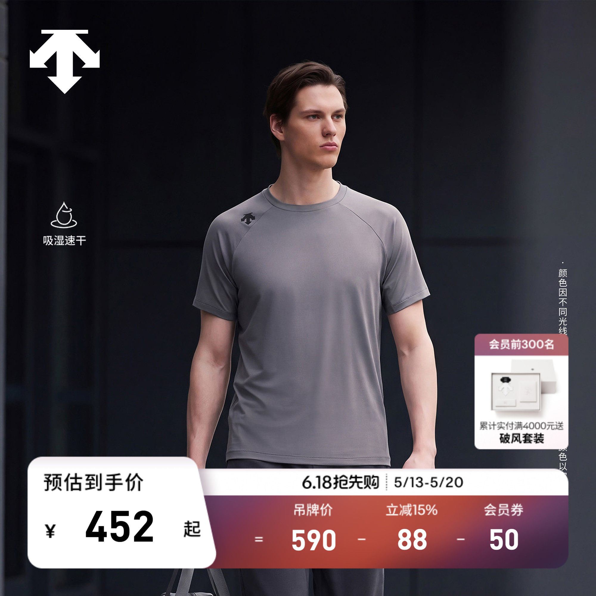 DESCENTE迪桑特TRAINING男士ACTIVE吸湿速干圆领短袖T恤针织衫