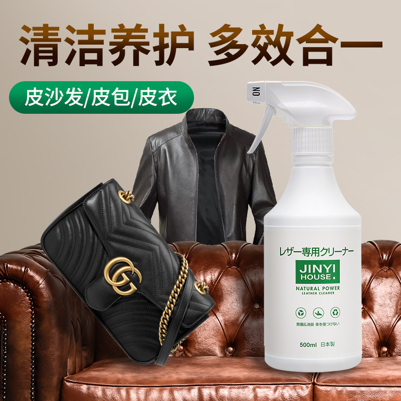 锦怡清洁剂皮革擦真皮皮沙发护理液 锦怡家居家私清洁/护理剂