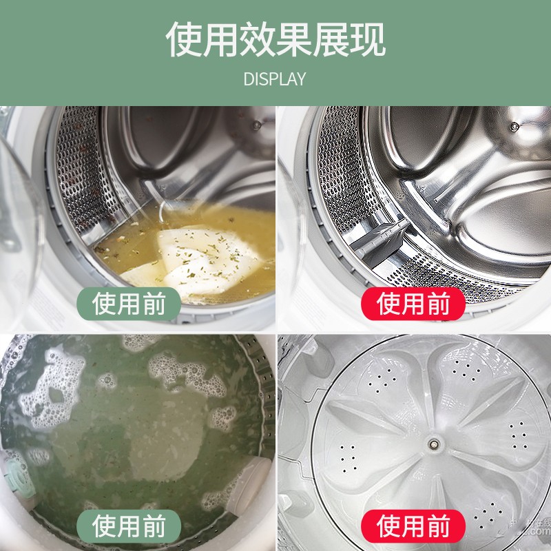 锦怡洗衣机槽清洗剂液家用滚筒式强力除垢杀菌去味神器波轮清洁剂