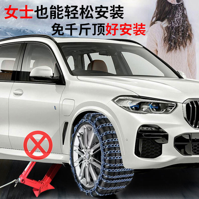 汽车越野车防滑链SUV通用轮胎雪地皮卡车加粗加密轿车应急链 铁链