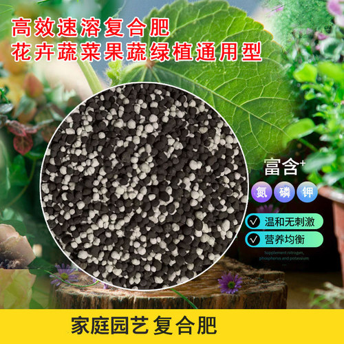 史丹利氮磷钾复合肥果树花肥料盆栽种蔬菜农用通用型尿素三元化肥