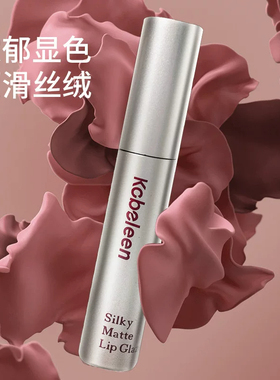 裸色系口红秋冬意式浓缩唇泥学生素颜哑光雾面不沾杯纯欲平价唇釉