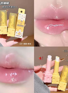 润到不行 ！夹心莹润变色护唇膏淡化唇纹嘟嘟唇润唇膏学生党滋润