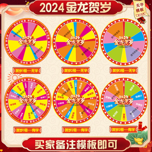 桌面小转盘抽奖转盘幸运大转盘柜台便携银行活动年会游戏小转盘 - 图2