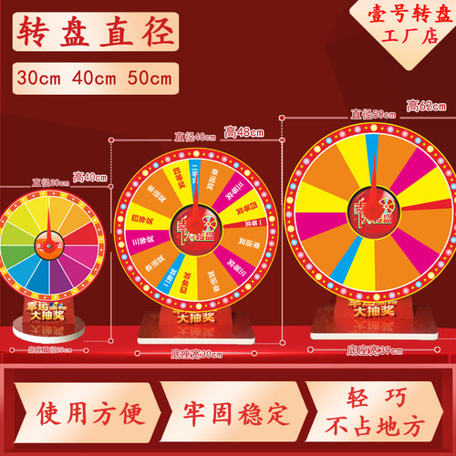 桌面小转盘抽奖转盘幸运大转盘柜台便携银行活动年会游戏小转盘 - 图1
