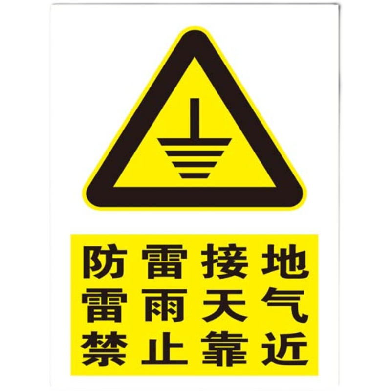 防雷接地测试点警示标志盖板避雷提示电力安全铝板反光标识牌定制