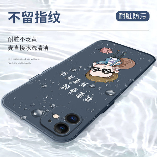 苹果11手机壳全包iphone12魔方直边液态硅胶防摔男卡通文字11手机套潮牌ip创意ipone保护壳十一网红十二新款 - 图1