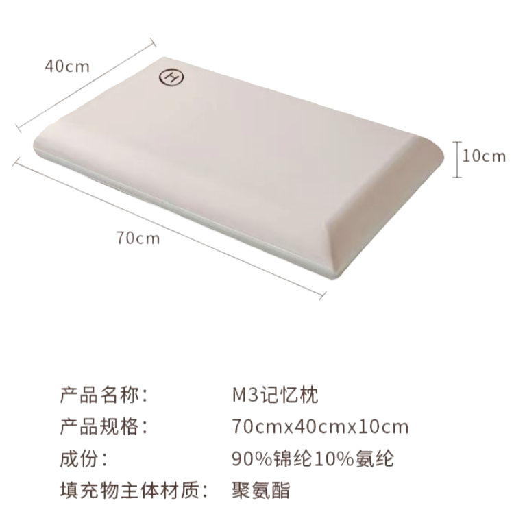 全季汉庭酒店同款M3记忆枕芯慢回弹记忆棉护颈椎助睡眠夏凉枕头,淘宝优惠券,粉丝福利购,淘宝优惠卷