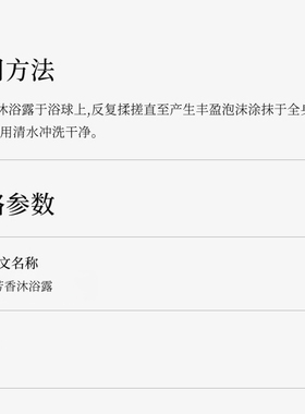 全季酒店天竺葵芳香沐浴露