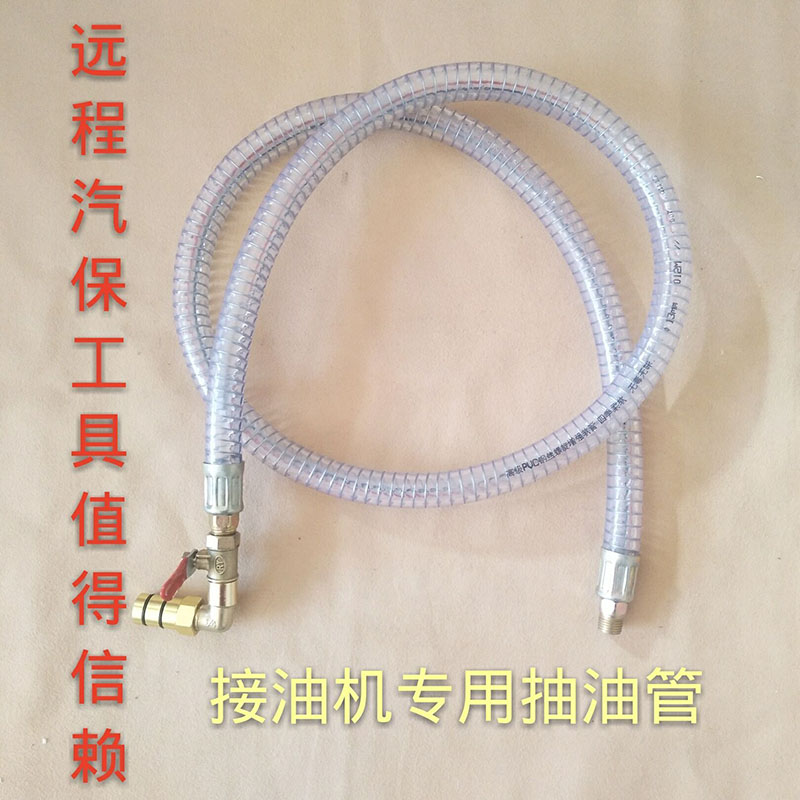 气动抽接油机配件废机油管子汽车维修换油机量杯真空发生器吸油管,淘宝优惠券,粉丝福利购,淘宝优惠卷
