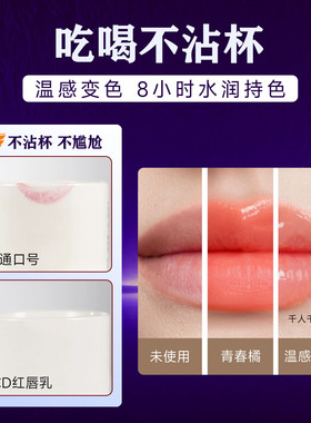 P.C.D红唇乳红唇素纹绣专用