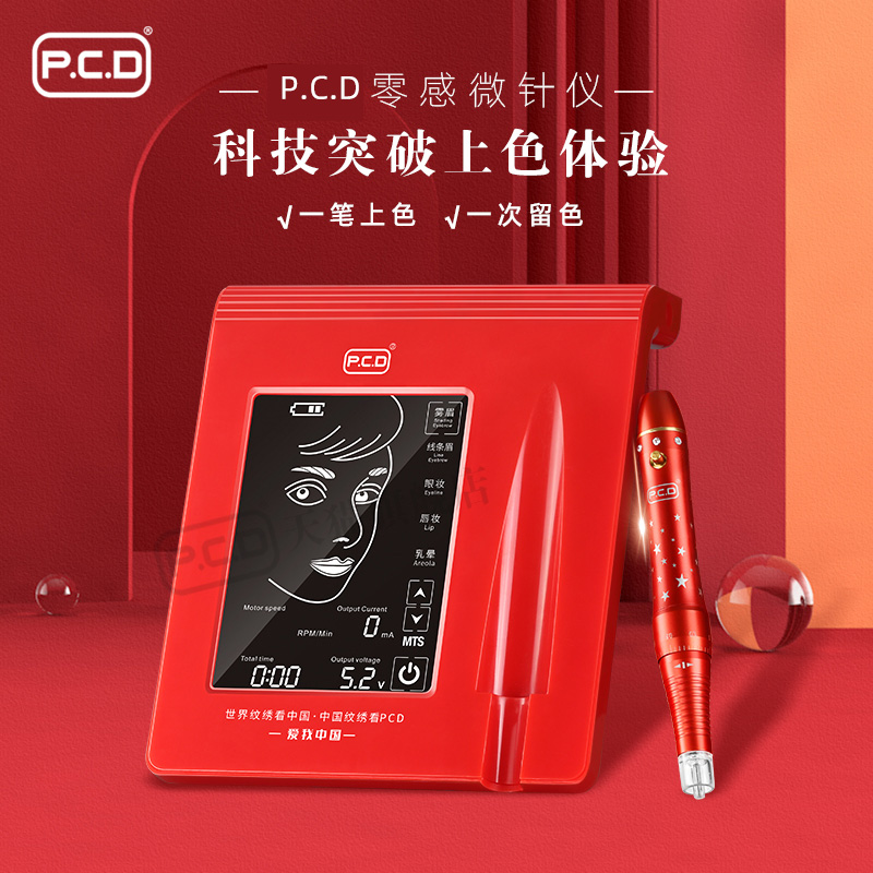 PCD冰蓝蝉丝仪零感微针仪针片静蓝纹眉野生线条眉纹绣机器一体机