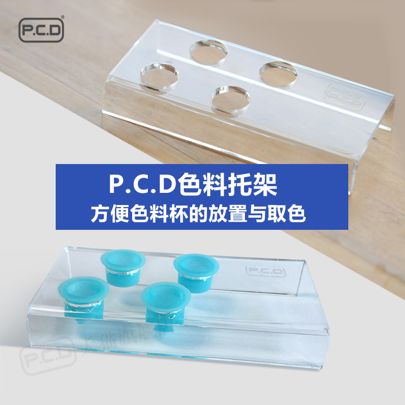 PCD色料杯戒指杯纹绣硅胶杯指环杯纹眉唇眼线专用色乳托架无菌服