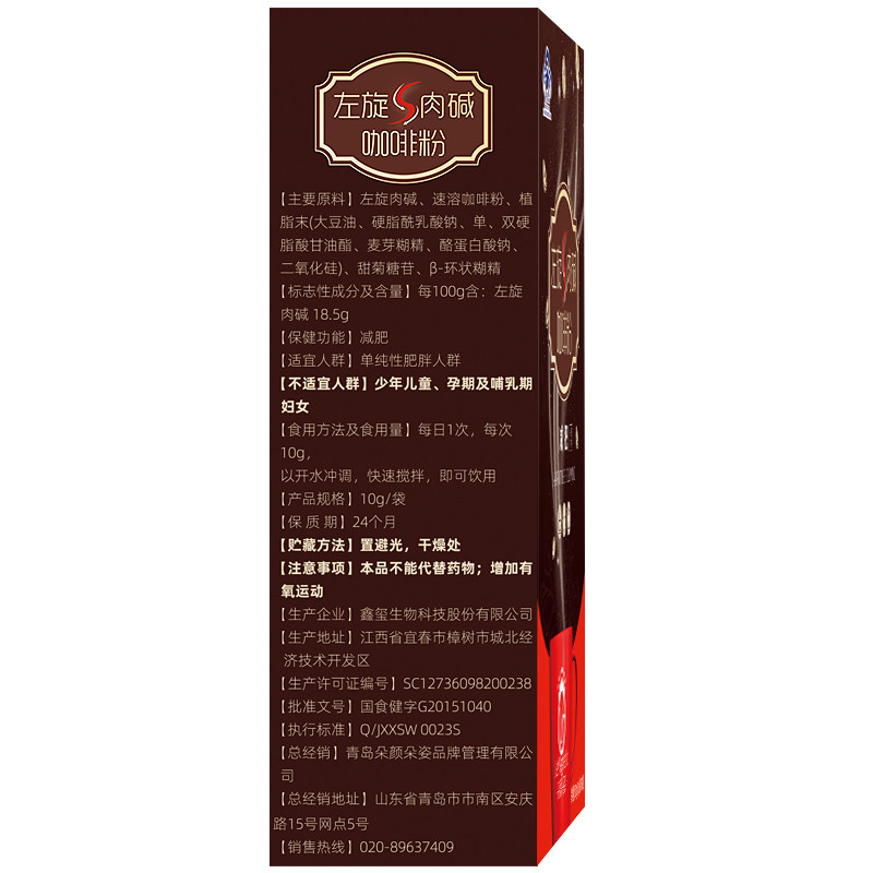2盒减肥咖啡代餐可搭燃脂白云豆 朵颜朵姿保健食品