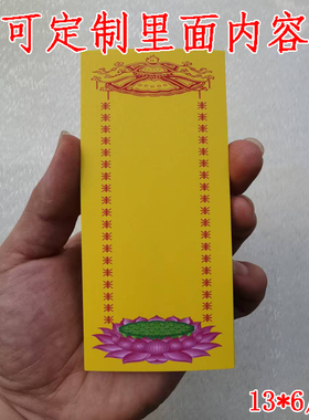 无字空白供灯纸灯纸彩印定制内容