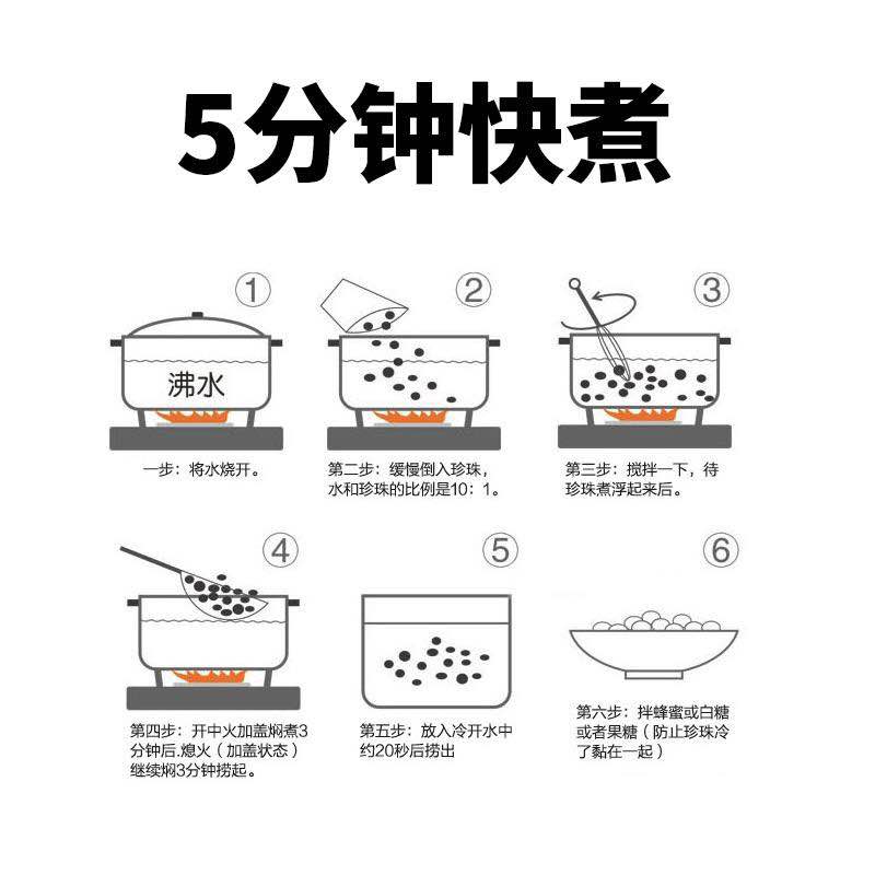 上椿黑糖珍珠粉圆黑珍珠奶茶专用配料900g木薯淀粉做琥珀珍珠奶茶 - 图0