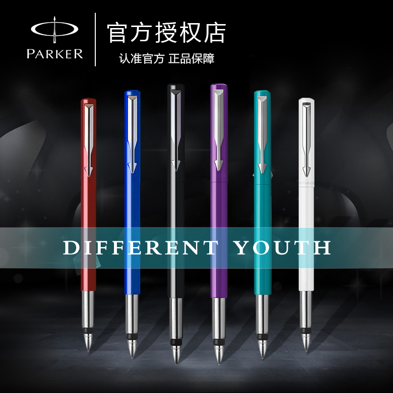 官方旗舰授权店⭐派克钢笔威雅XL墨水笔学生练字生日送礼品正品 - 图2