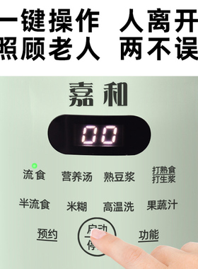 加热流食破壁老人鼻饲胃管搅拌家用食物打粉碎饭菜绞肉辅食料理机