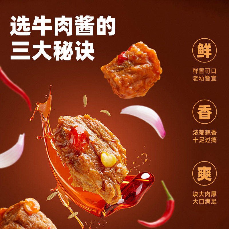 DGI低升糖鲜椒大颗粒真牛肉酱无糖精低脂肪孕妈下饭菜拌面辣椒酱,淘宝优惠券,粉丝福利购,淘宝优惠卷