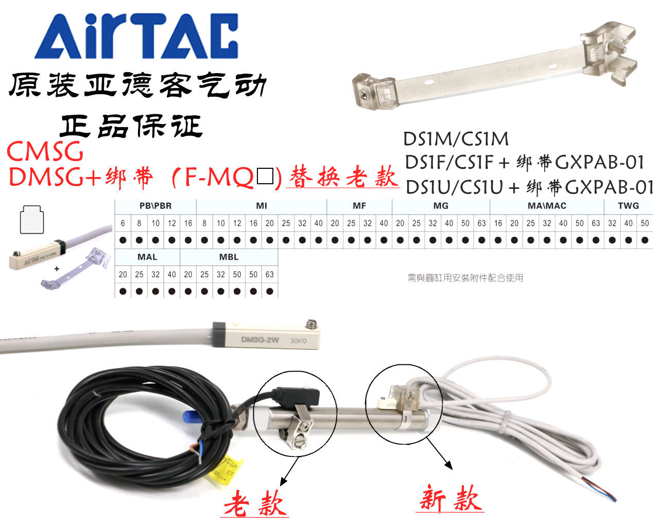 亚德客磁性开关绑带 F-MQA32T  F-MQA40T  F-MQA50T  AirTAC - 图2