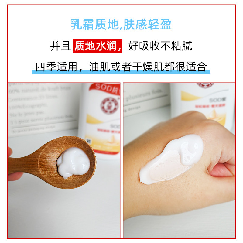 Dabao SOD Honey Emulsion Face Cream Moisturizing and Moisturizing Autumn and Winter Non-greasy Women's and Men's Body Lotion Official Authentic