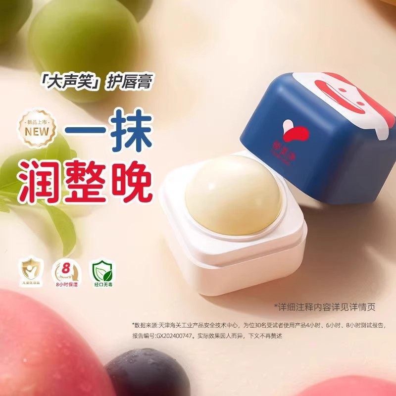 郁美净儿童润唇膏婴儿宝宝润唇膏倍润舒缓护唇膏秋冬保湿滋润,淘宝优惠券,粉丝福利购,淘宝优惠卷