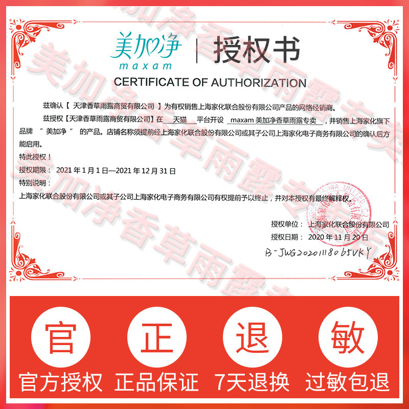 美加净保湿防干小支女男秋冬护手霜 maxam美加净香草雨露专卖护手霜