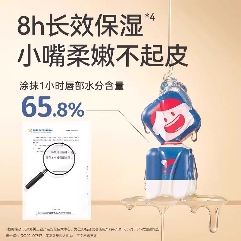 郁美净儿童润唇膏婴儿宝宝润唇膏倍润舒缓护唇膏秋冬保湿滋润,淘宝优惠券,粉丝福利购,淘宝优惠卷