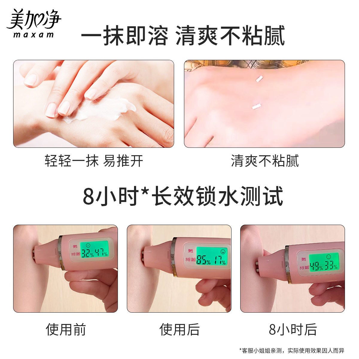 美加净保湿防干小支女男秋冬护手霜 maxam美加净香草雨露专卖护手霜