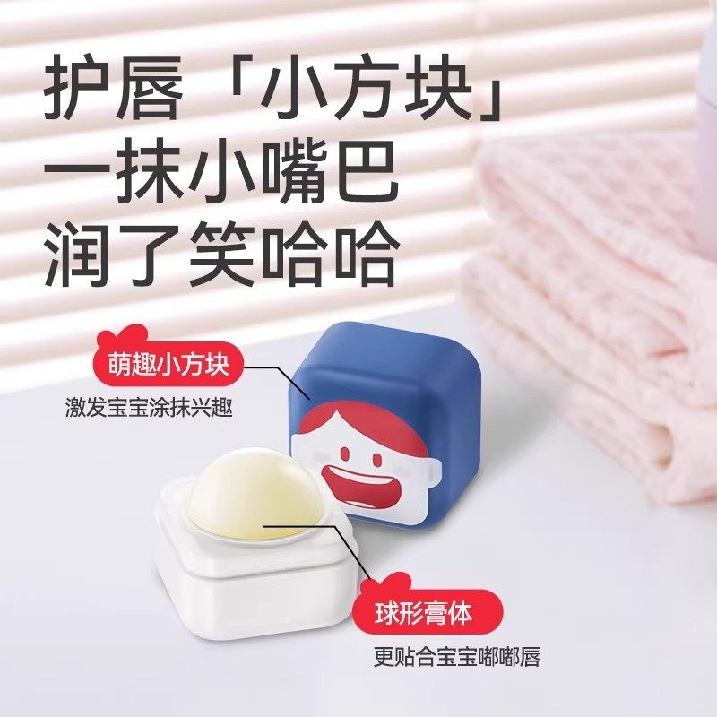 郁美净儿童润唇膏婴儿宝宝润唇膏倍润舒缓护唇膏秋冬保湿滋润,淘宝优惠券,粉丝福利购,淘宝优惠卷
