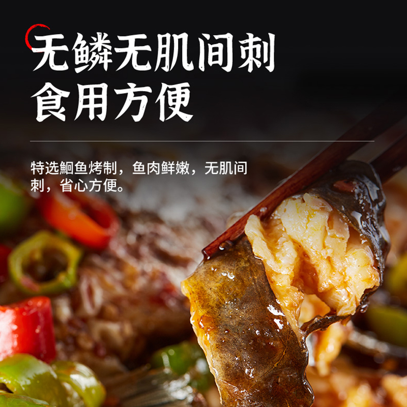 洪湖渔家烤鱼香辣味青花椒味有鱼有面鮰鱼加热即食半成品1-2人份