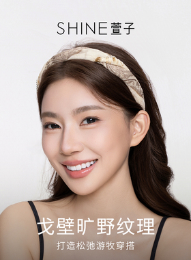 SHINE萱子饰品简约优雅发箍复古风头饰气质发饰新潮时尚2026新款