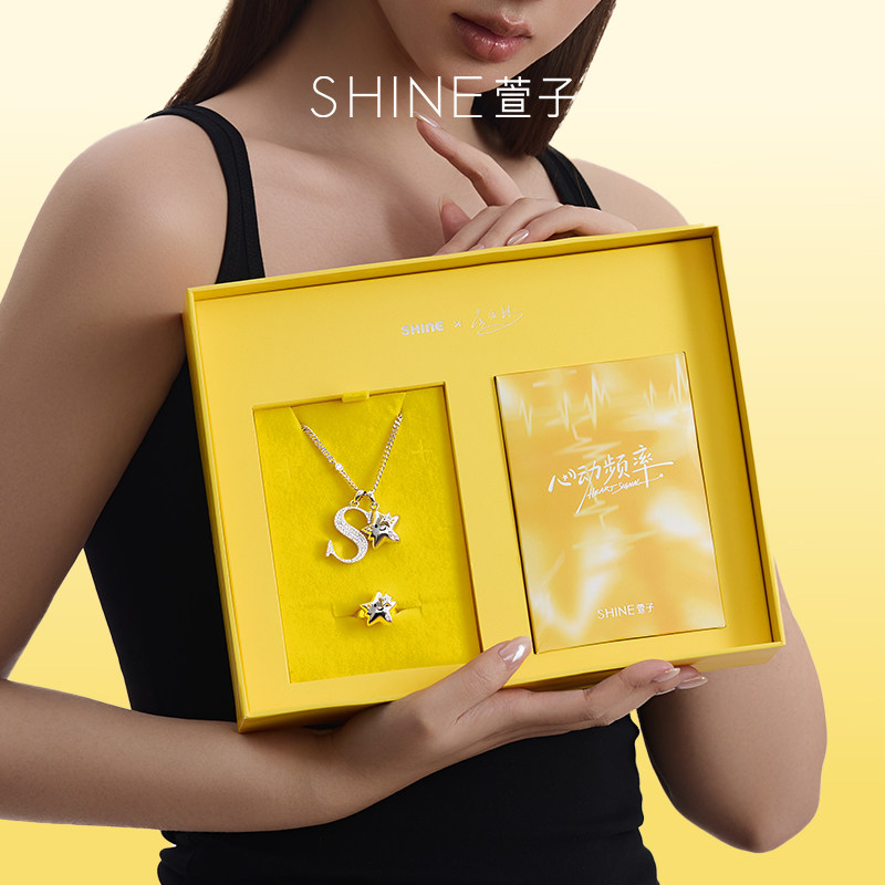 Huang Junjie’s same Xuanzi guardian star series gift box