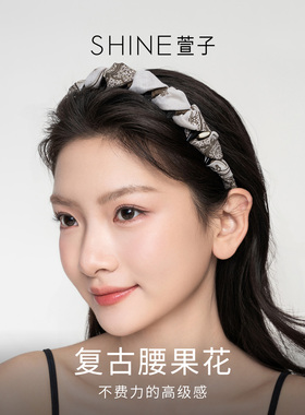 【七七酱直播间】SHINE萱子饰品佩斯利旧梦系列简约条纹发箍DB