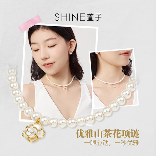 SHINE萱子饰品珍珠项链女款正品轻奢颈链山茶花锁骨链母亲节礼物-图2