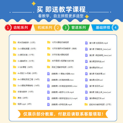 大颗粒积木配件特殊异形散装零件儿童益智拼插塑料玩具散件教具 - 图0
