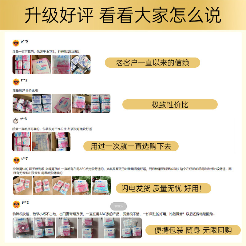 abc超透气女性纯棉抑菌加长卫生巾 沪芯居家日用卫生巾