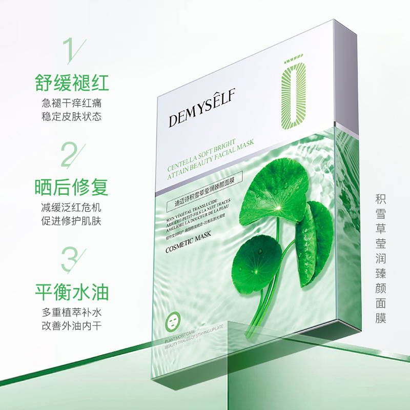 DEMYSELF鱼子酱灵芝塑颜提亮收缩毛孔敏感肌组合面膜 25ml*5片 - 图2