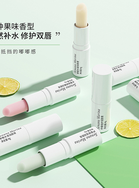 水果香润唇膏滋润补水保湿护唇