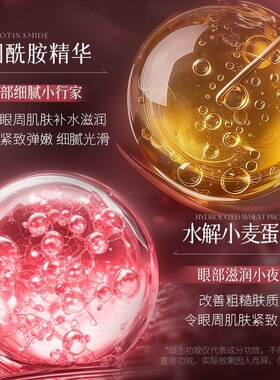 抗皱淡纹眼膜贴清凉舒缓淡化眼纹