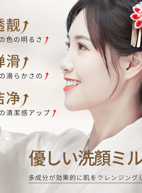洁面乳120g补水保湿清洁污垢