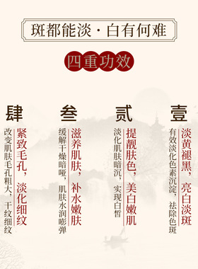 美白祛斑面膜暗黄淡化晒斑雀斑妊娠斑黄褐斑男女保湿补水