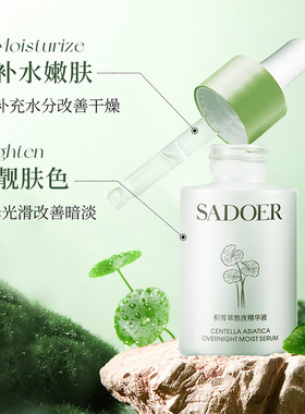 积雪草水乳套装护肤品爽肤水