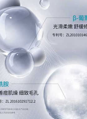 杏仁酸祛痘精华液淡化痘印粉刺