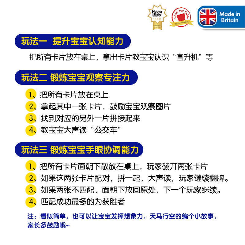 英国orchard toys交通工具亲子玩具 orchardtoys拼图/拼板